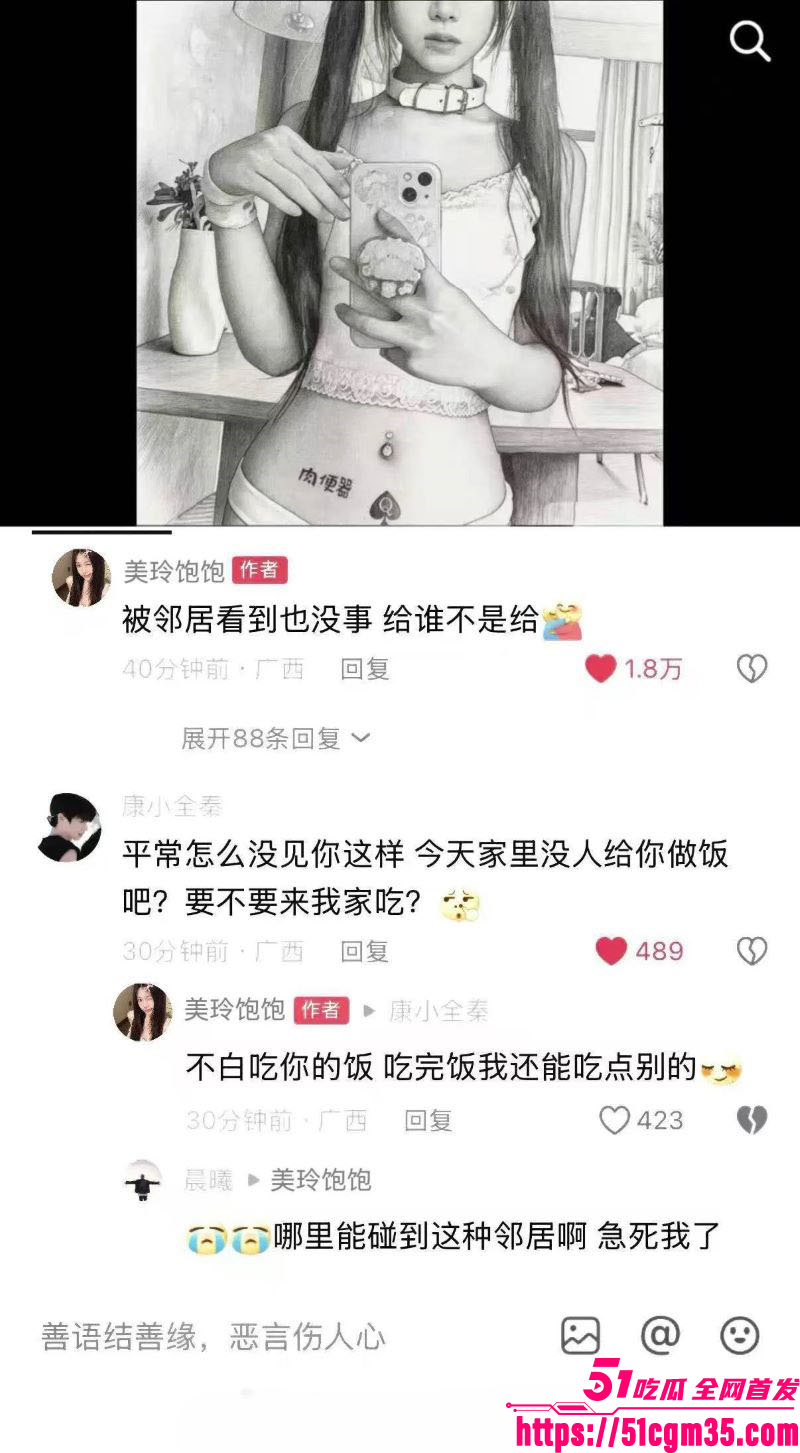 探花女主美玲饱饱与涂涂小布强势回归 16