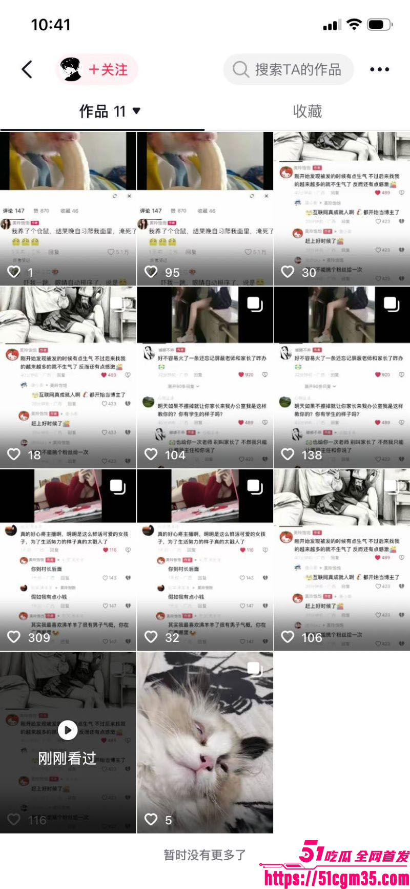探花女主美玲饱饱与涂涂小布强势回归 10