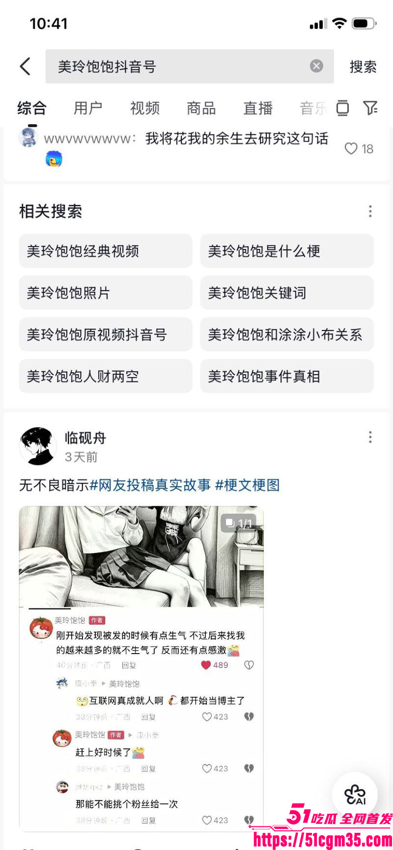 探花女主美玲饱饱与涂涂小布强势回归 11