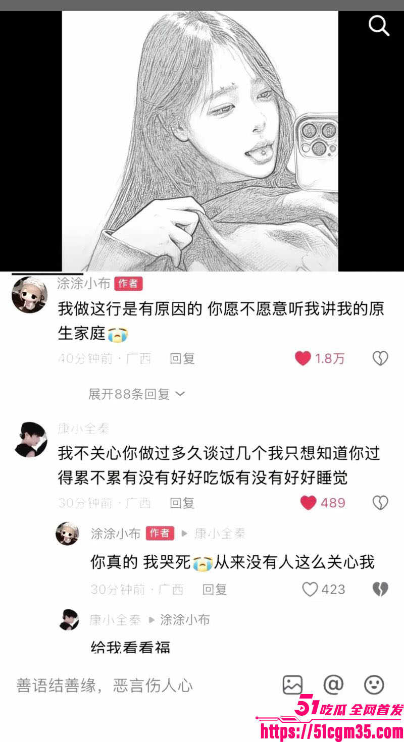 探花女主美玲饱饱与涂涂小布强势回归 13