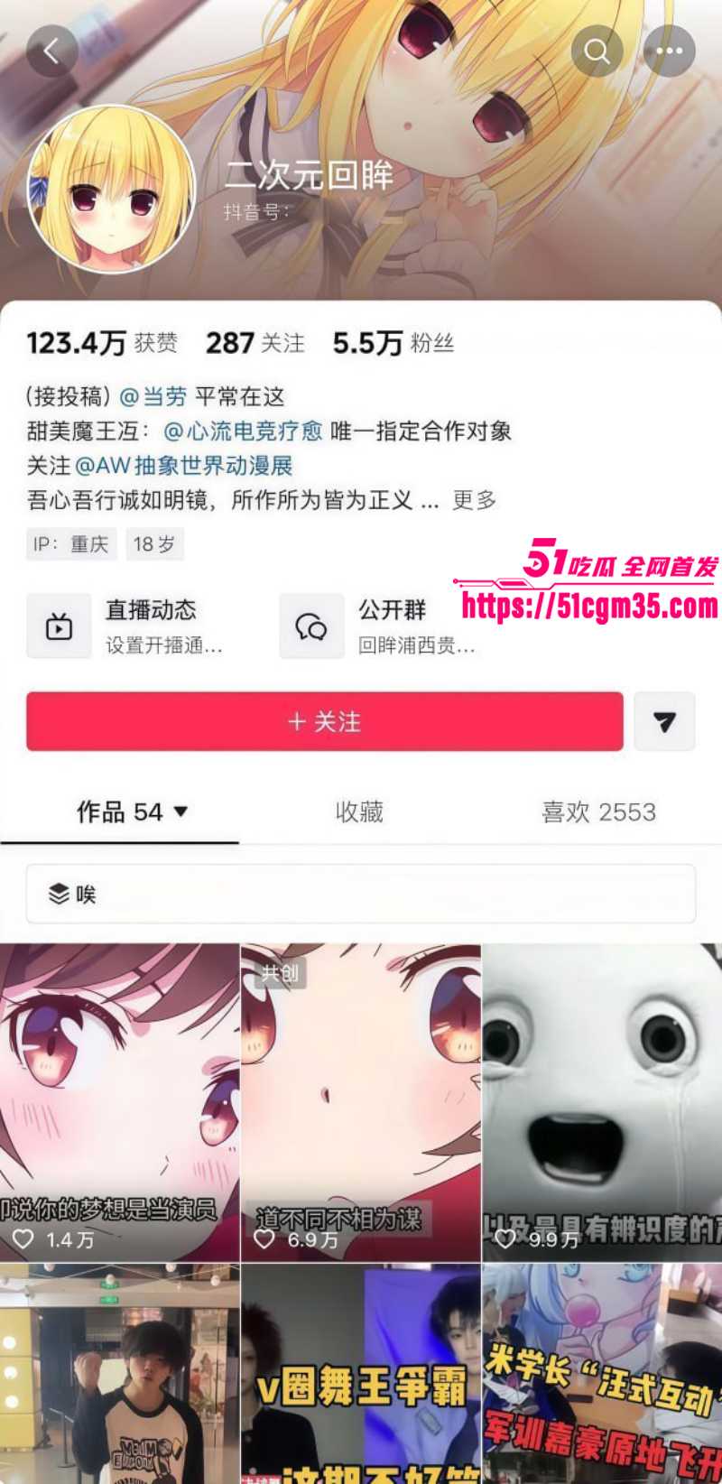 三角洲女神 明纱悠子 实锤塌房 与二次元男友回眸交往期间 下海拍出神作三部曲！