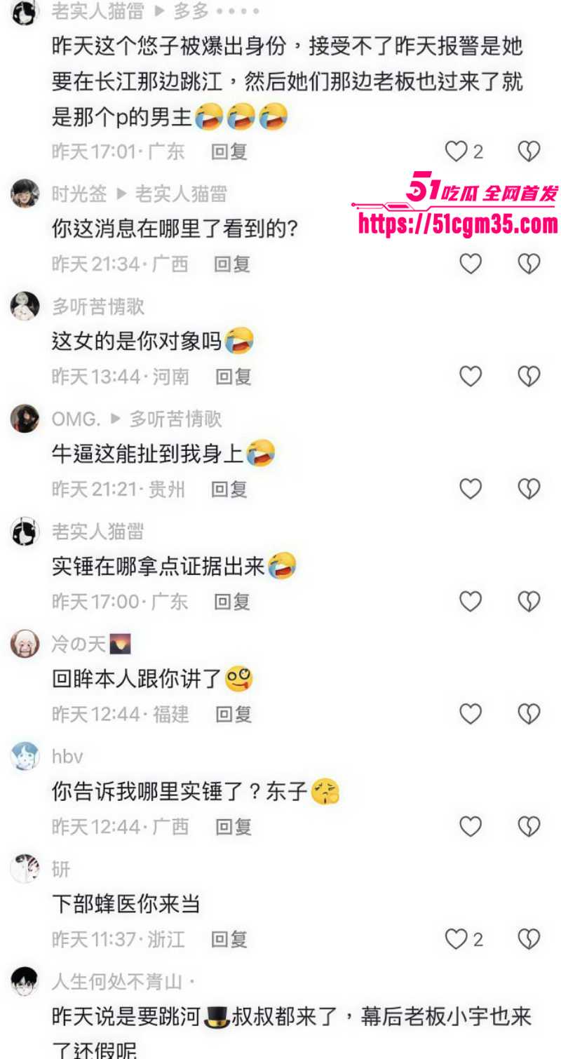 抖音二次元博主 回眸 前女友竟是明纱悠子 15