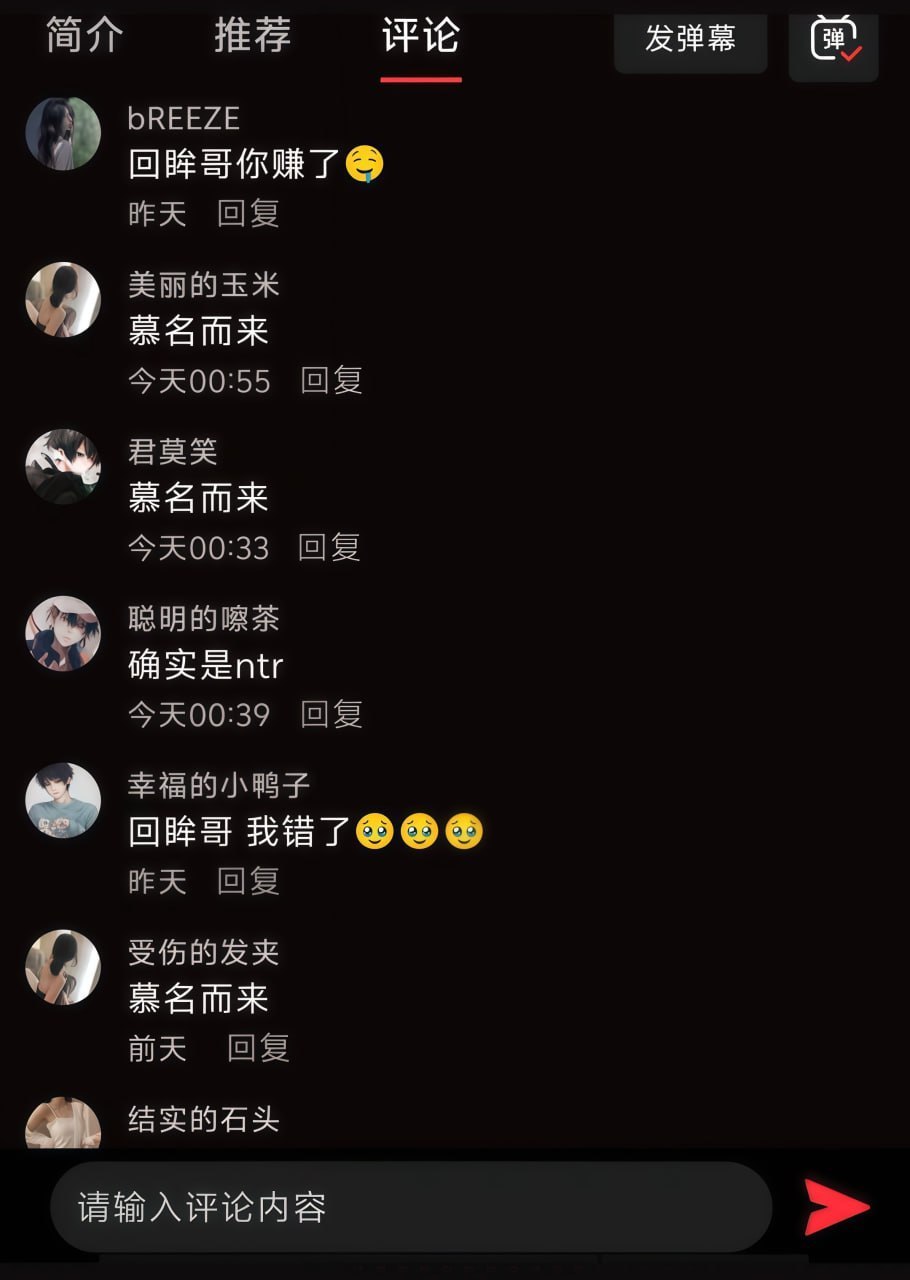 抖音二次元博主 回眸 前女友竟是明纱悠子 17