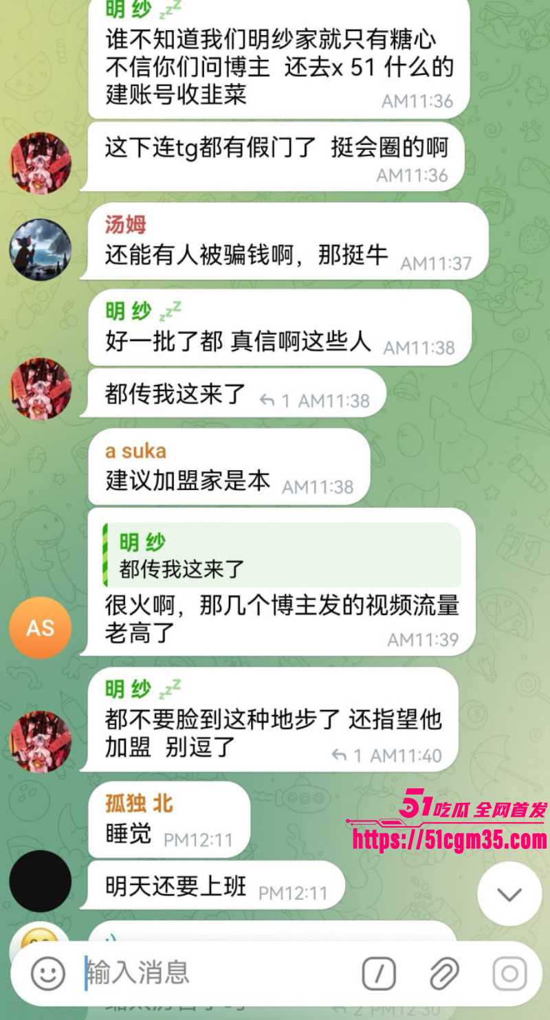 抖音二次元博主 回眸 前女友竟是明纱悠子 10