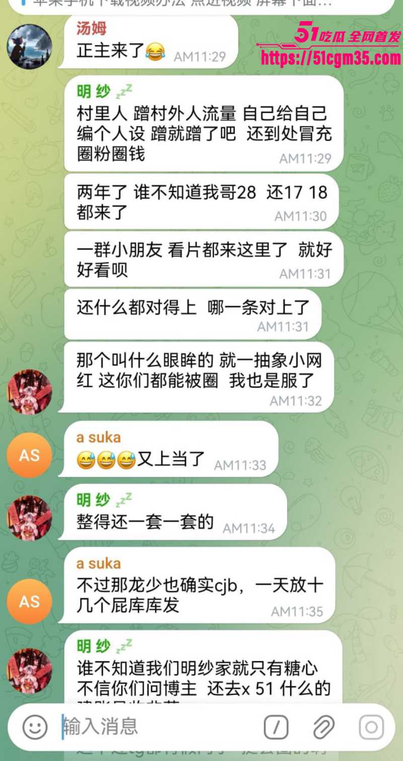 抖音二次元博主 回眸 前女友竟是明纱悠子 9