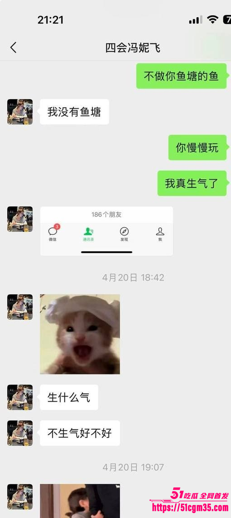 四会机车女神 冯妮飞 性爱私拍 4