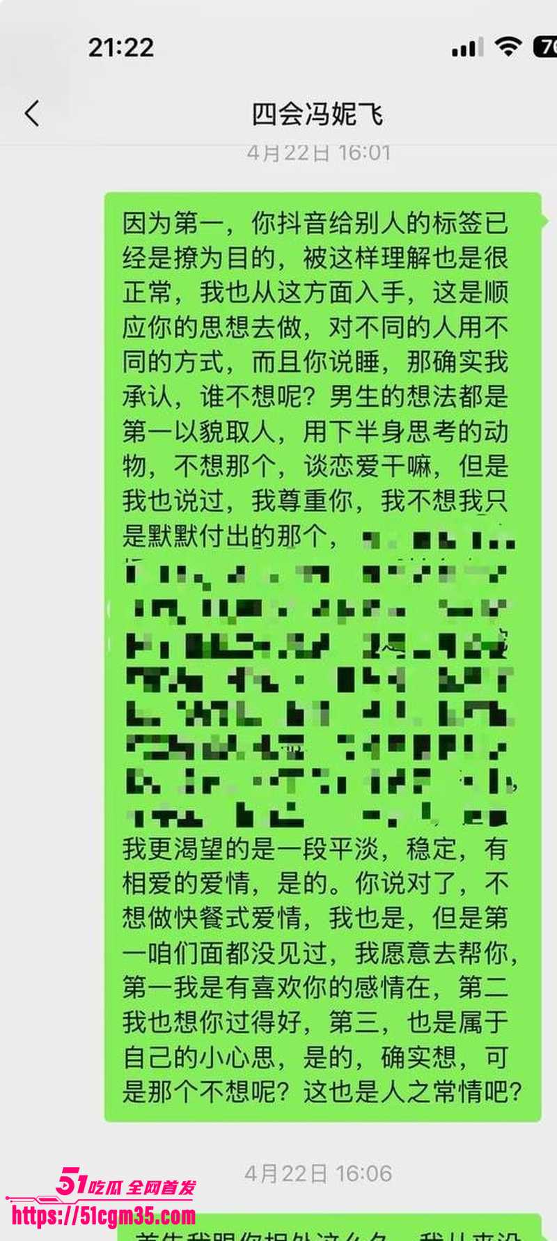 四会机车女神 冯妮飞 性爱私拍 5