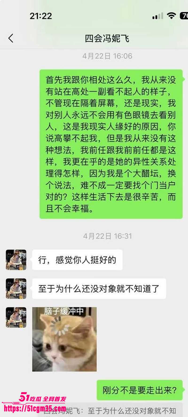 四会机车女神 冯妮飞 性爱私拍 6