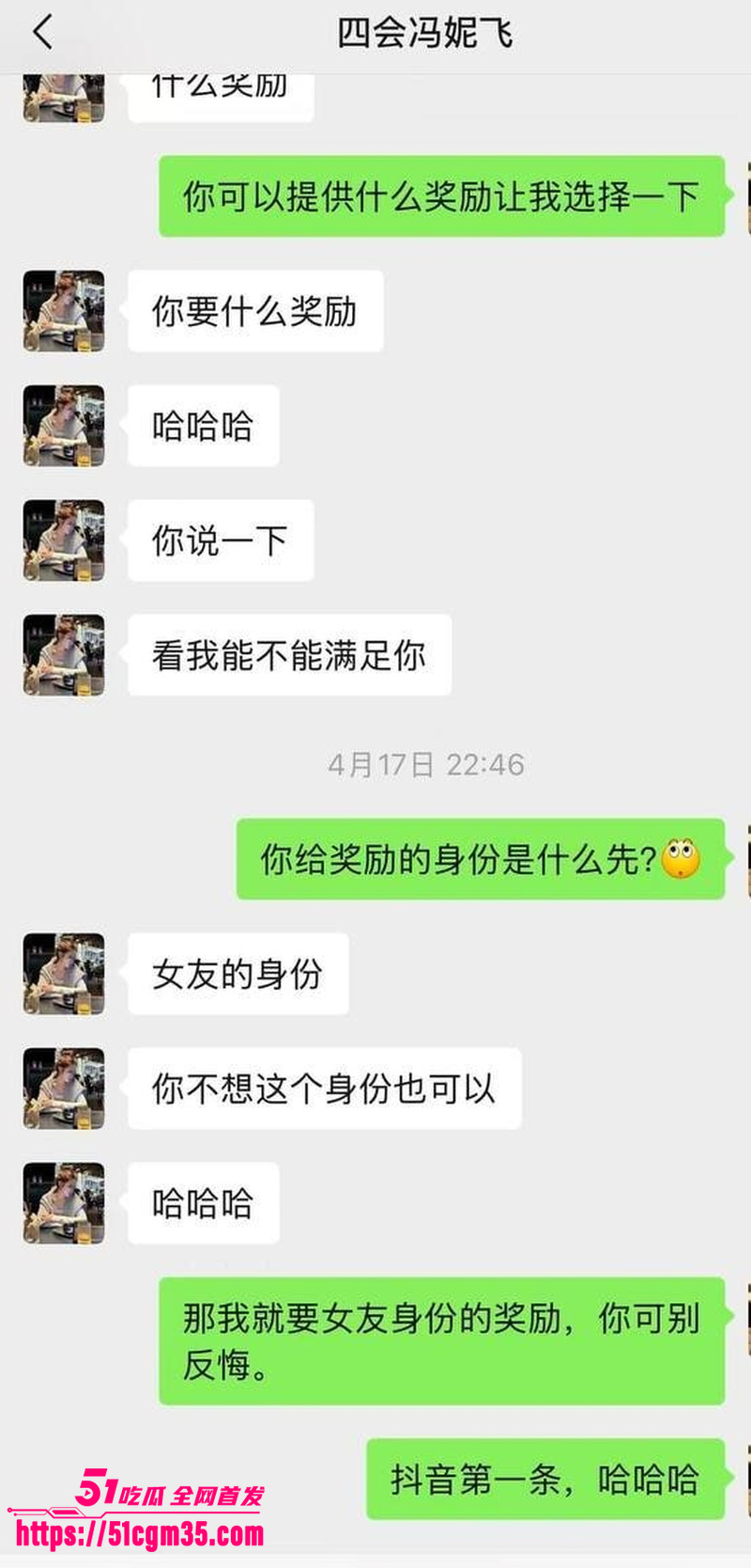 四会机车女神 冯妮飞 性爱私拍 7