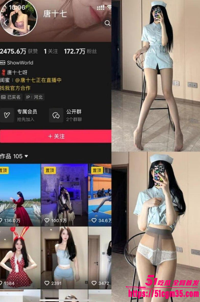 顶级网红 唐十七 骚舞私拍 黑丝情趣诱惑 近景扭胯摇臀 曼妙淫姿火辣撩人！