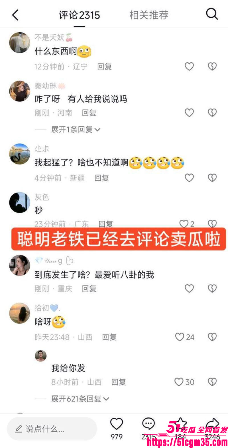 山西原平纸扎鲜花店深夜野战视频流出 9