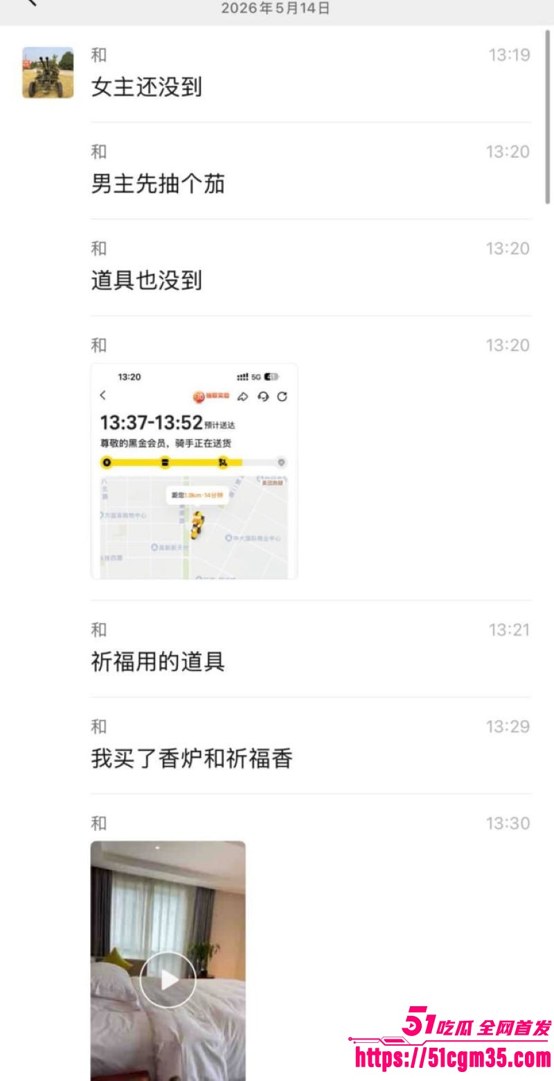 拜佛祈福竟成嫖娼新模式 10