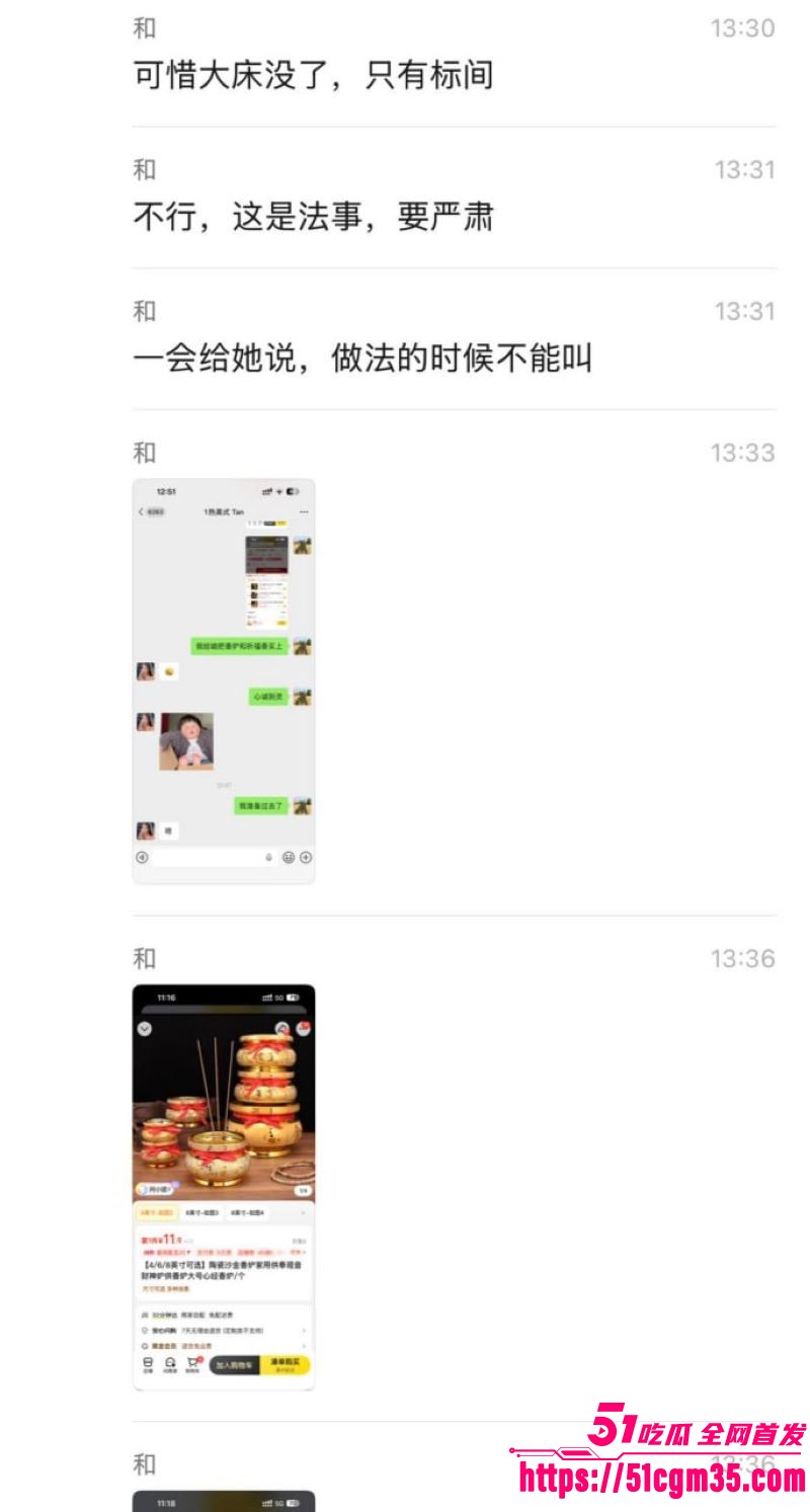 拜佛祈福竟成嫖娼新模式 11