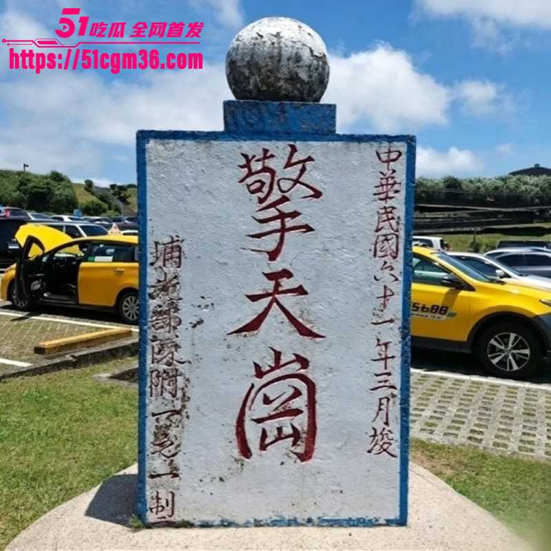 台湾阳阴山擎天岗活春宫事件02