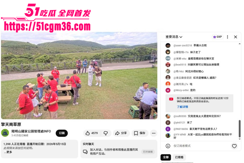 台湾阳阴山擎天岗活春宫事件07