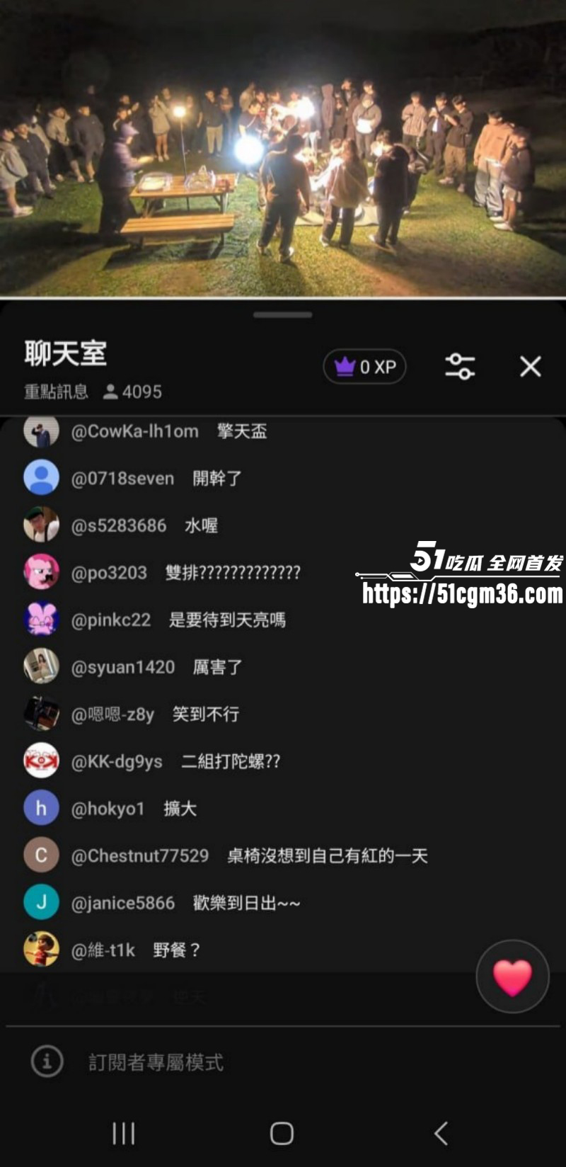 台湾阳阴山擎天岗活春宫事件09