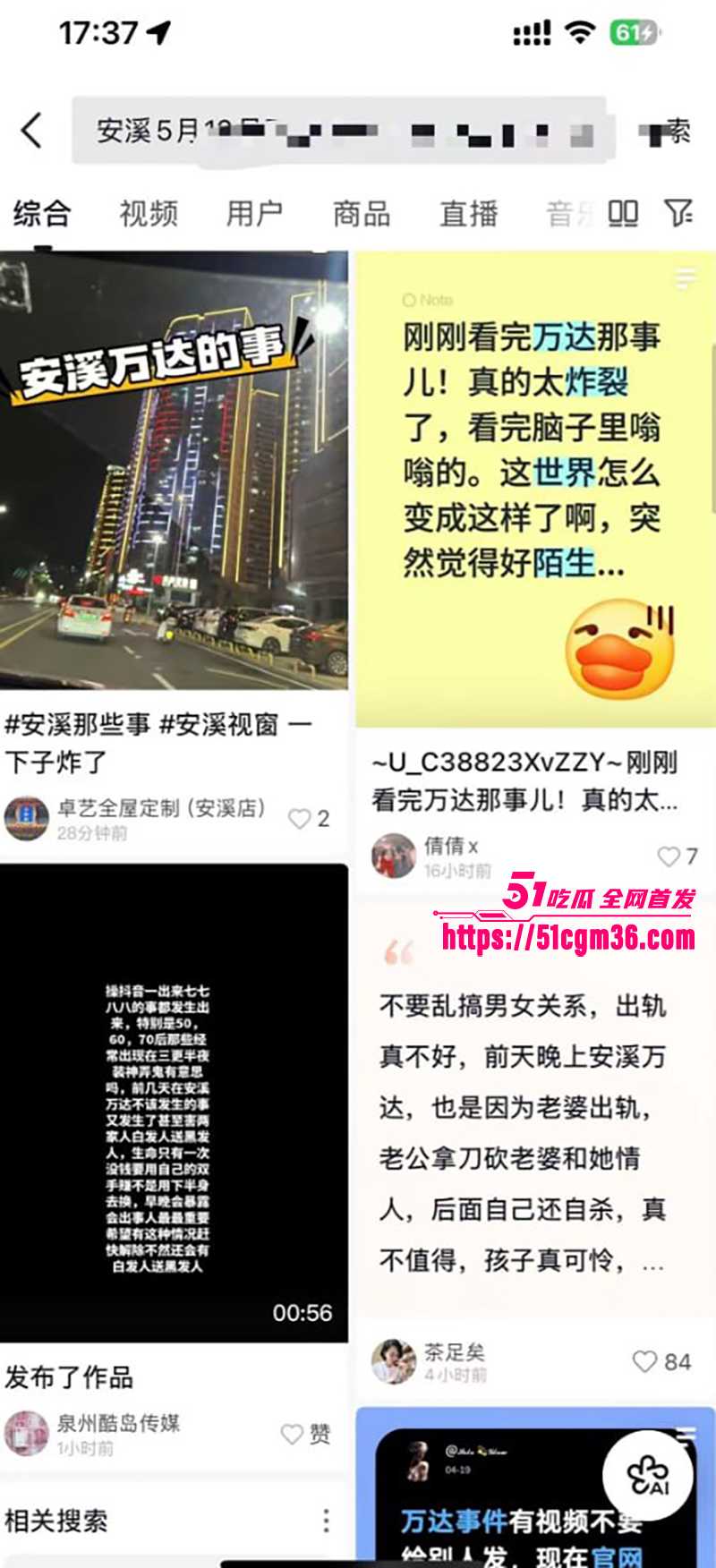 福建安溪县万达广场惊现情杀 老婆跟情夫幽会 被丈夫砍杀当街毙命
