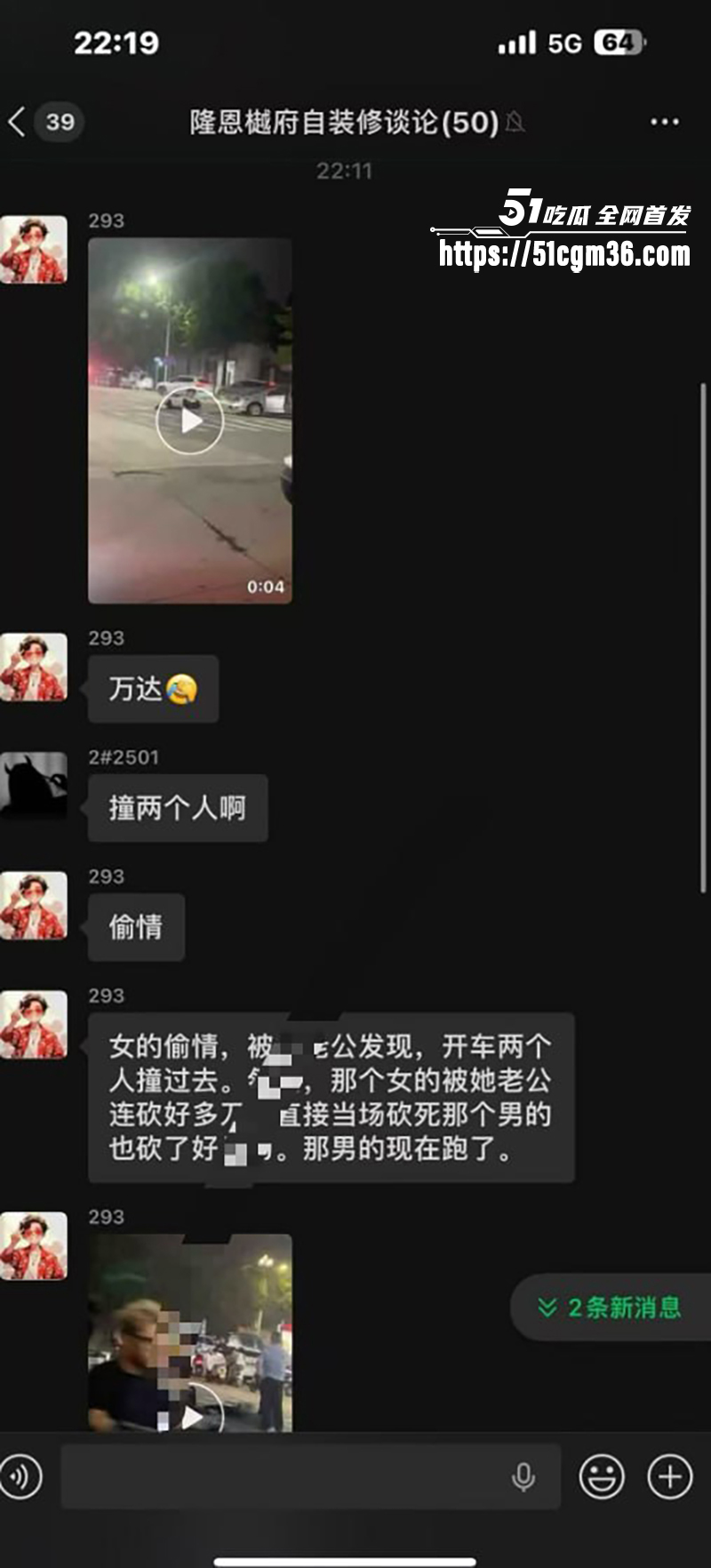 安溪太和万达广场砍人事件 2 拷贝