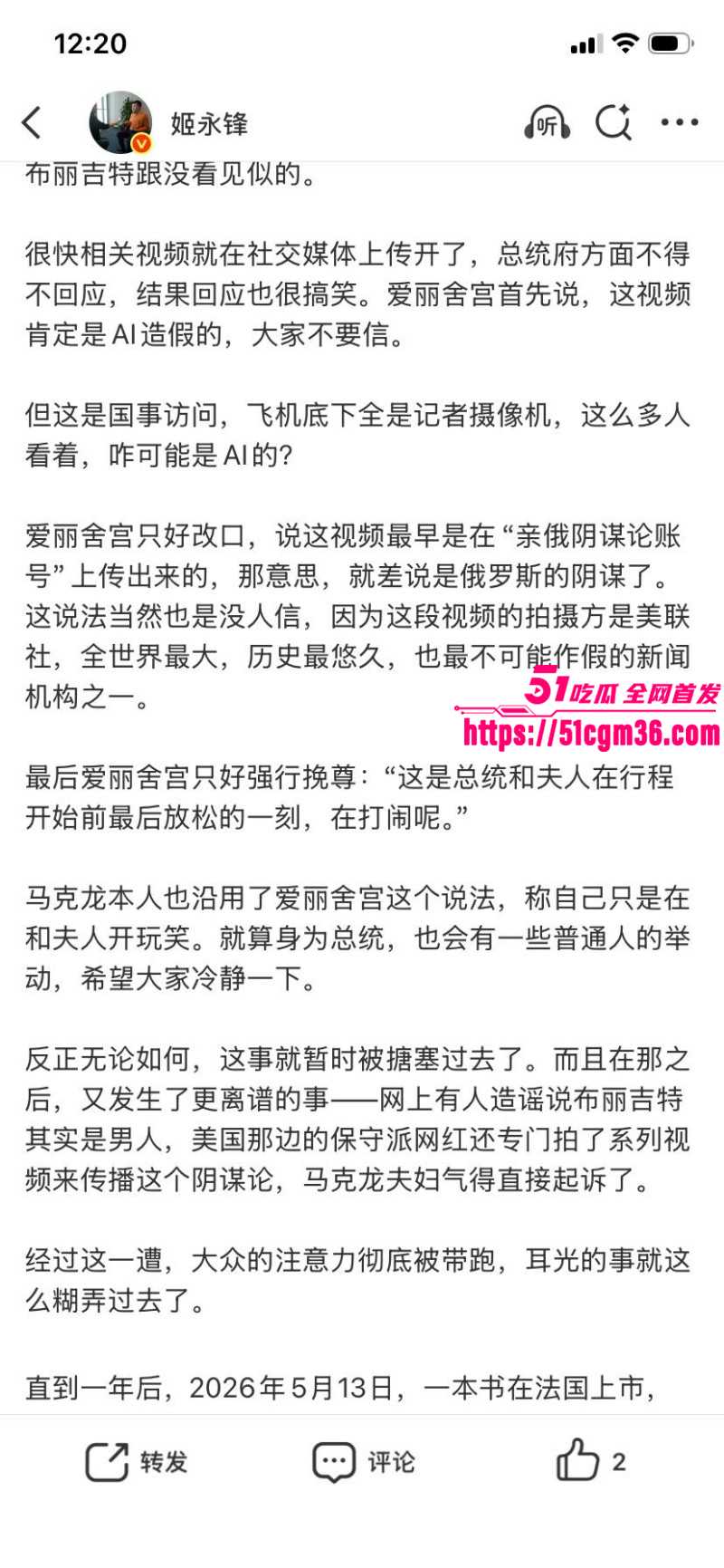 法国总统马克龙被妻子扇巴掌内幕014