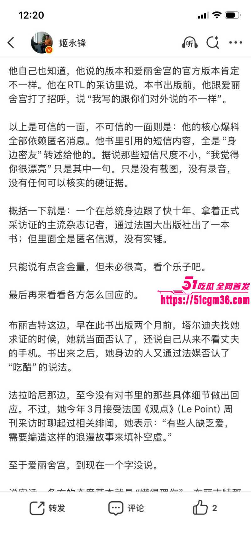 法国总统马克龙被妻子扇巴掌内幕018