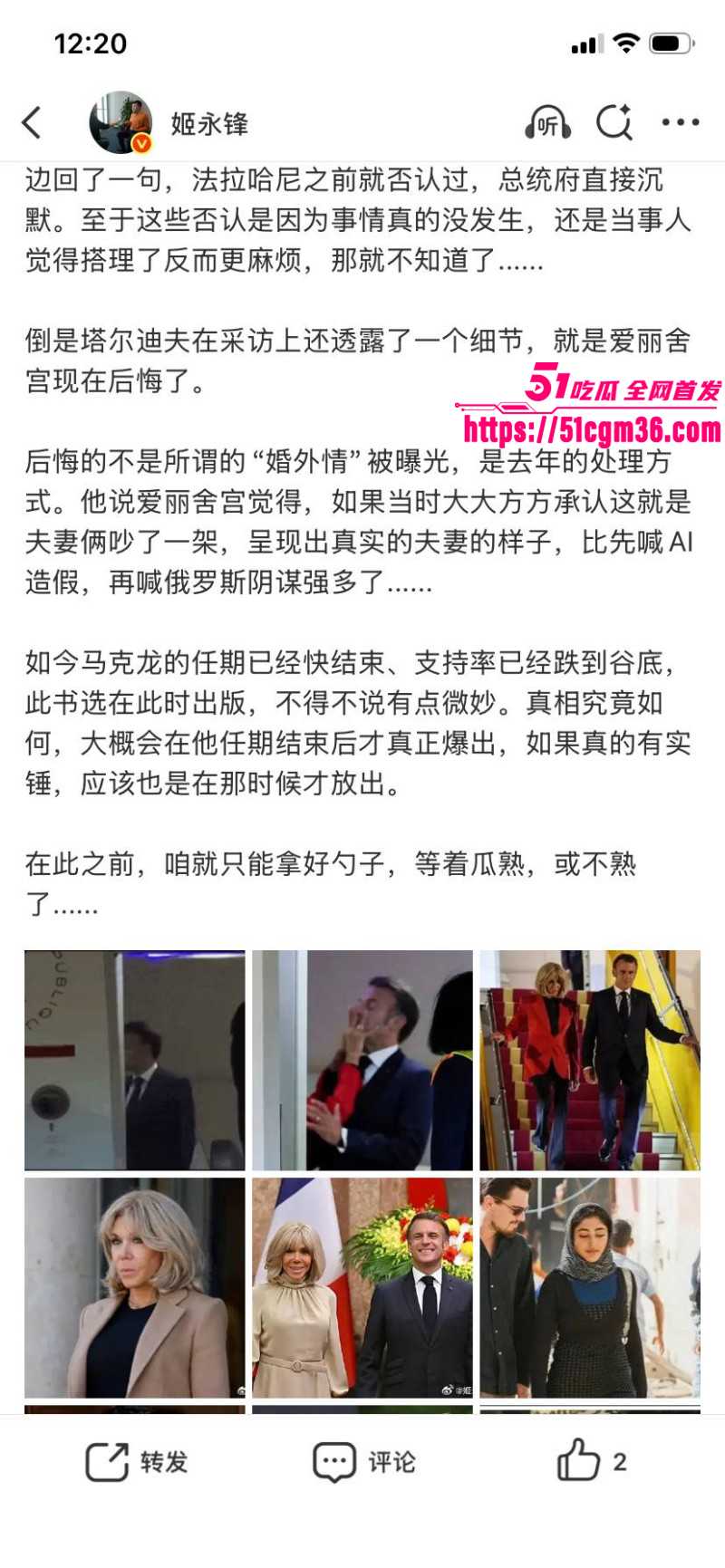 法国总统马克龙被妻子扇巴掌内幕019