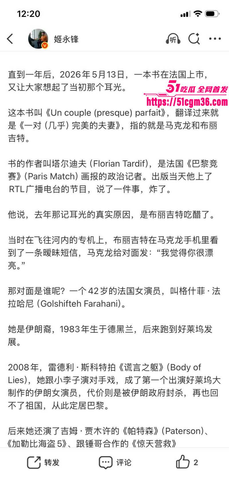 法国总统马克龙被妻子扇巴掌内幕015