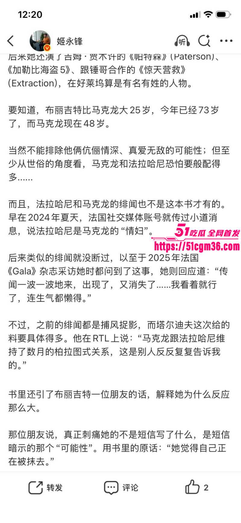 法国总统马克龙被妻子扇巴掌内幕016