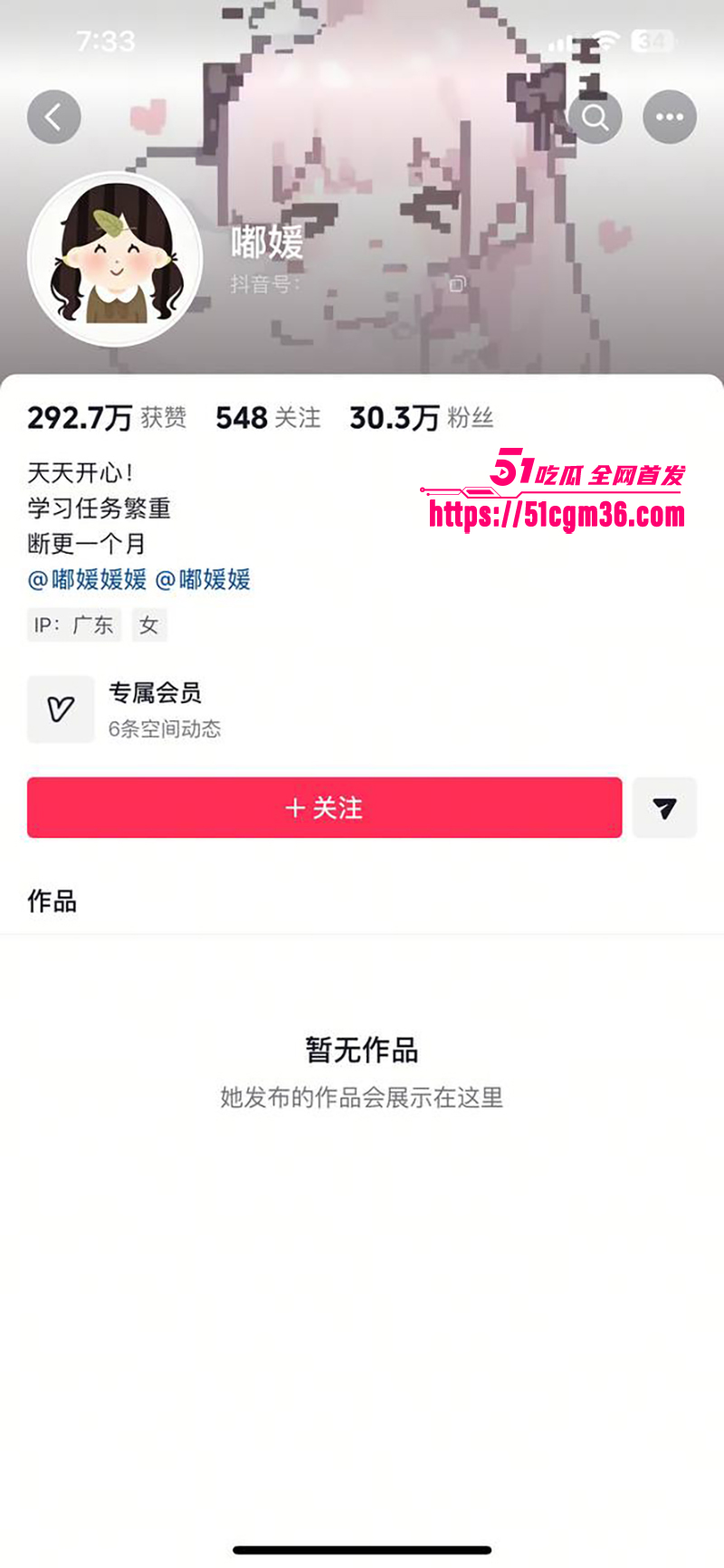 甜妹网红 嘟媛 裸聊榜一大哥 漏奶自慰高清流出 掰穴扣逼玩得飞起