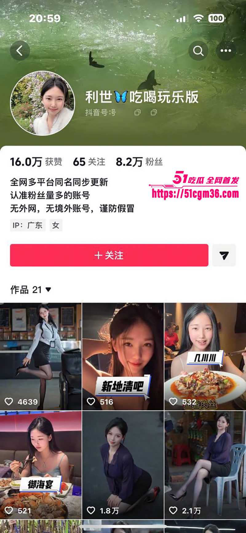 御姐网红 利世 私订福利 玩淫装诱惑露脸发骚 按摩器狂怼淫纹小穴