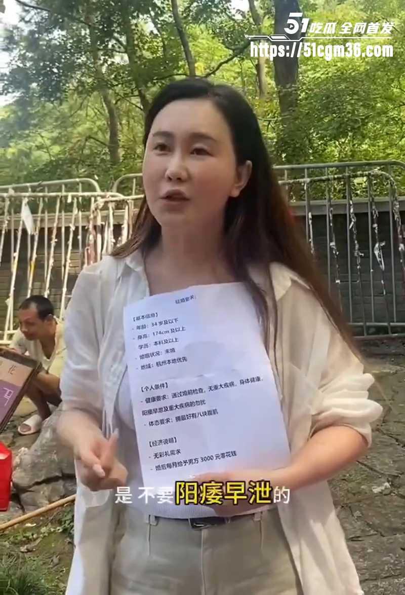 奇葩女相亲 5