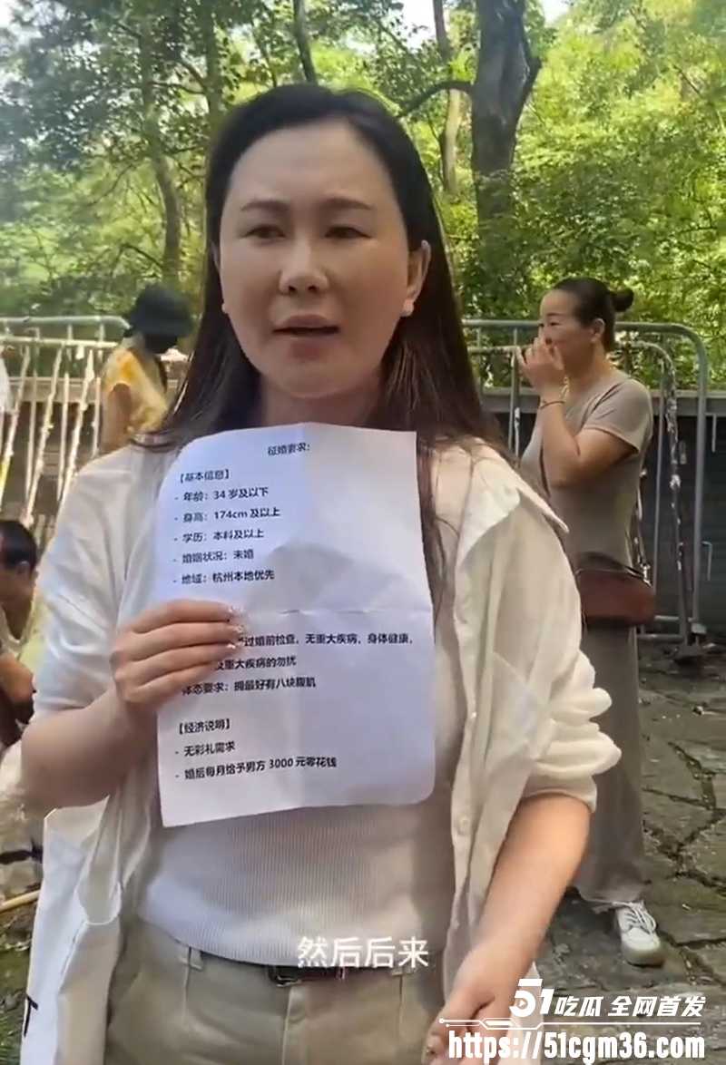 奇葩女相亲 6