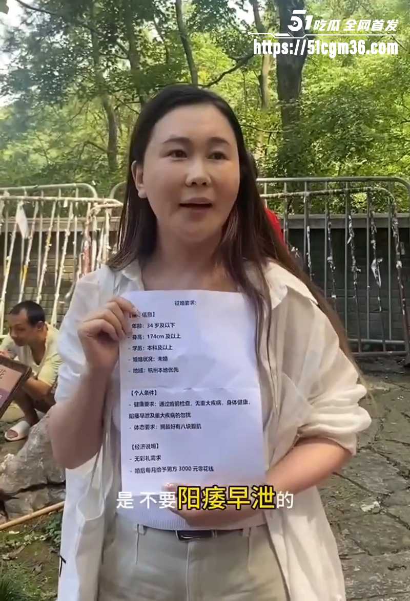 奇葩女相亲 7