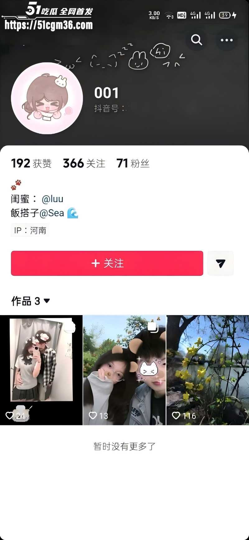 河南新乡学生妹 王蕊 背着男友卖淫 小母狗已经偷偷下海七八次了