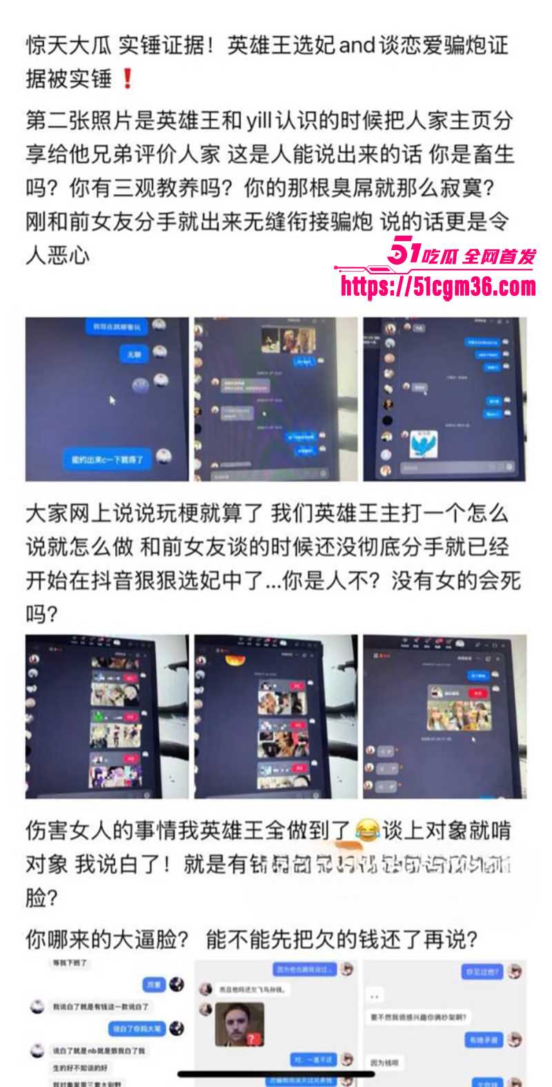 抖音英雄王李海伟劈腿约炮曝光 17 拷贝