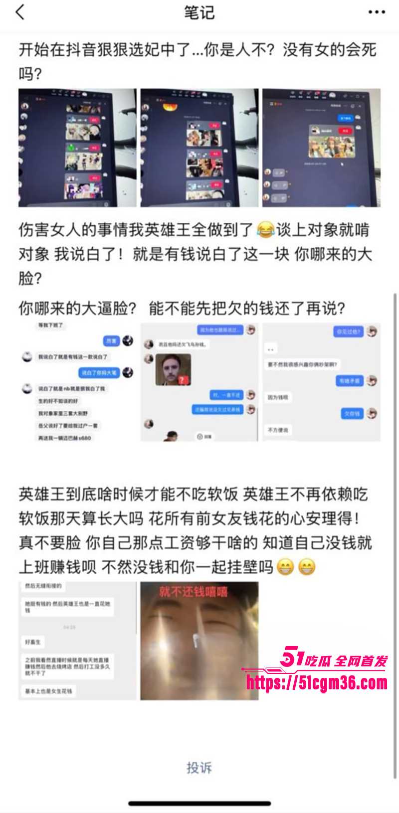 抖音英雄王李海伟劈腿约炮曝光 18 拷贝
