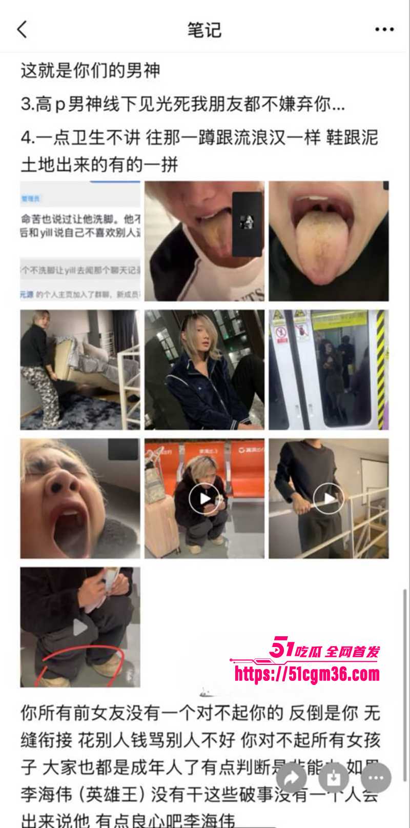 抖音英雄王李海伟劈腿约炮曝光 32 拷贝