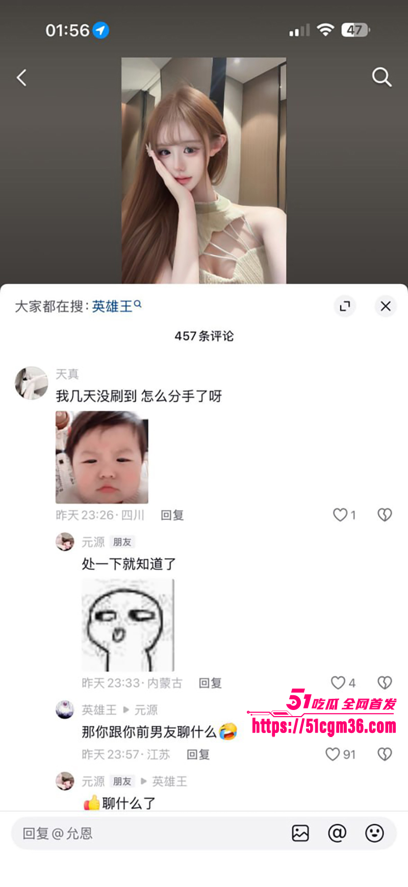 抖音英雄王李海伟劈腿约炮曝光 33 拷贝
