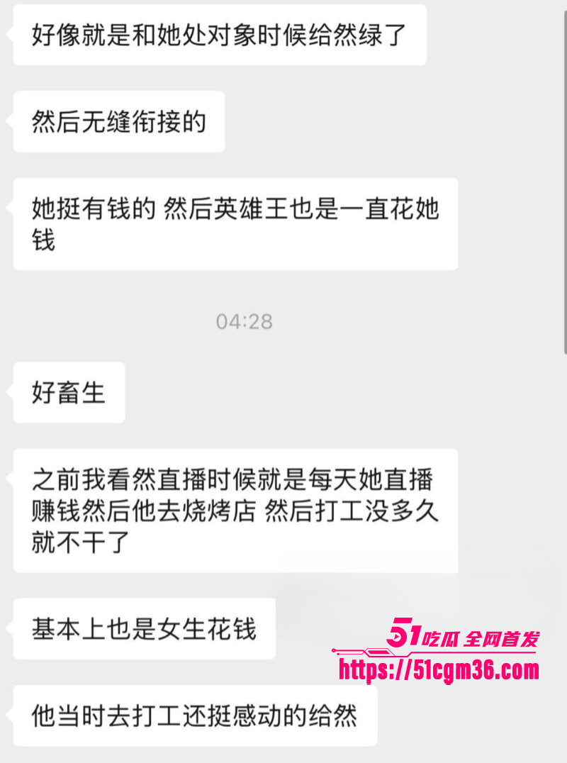 抖音英雄王李海伟劈腿约炮曝光 28 拷贝