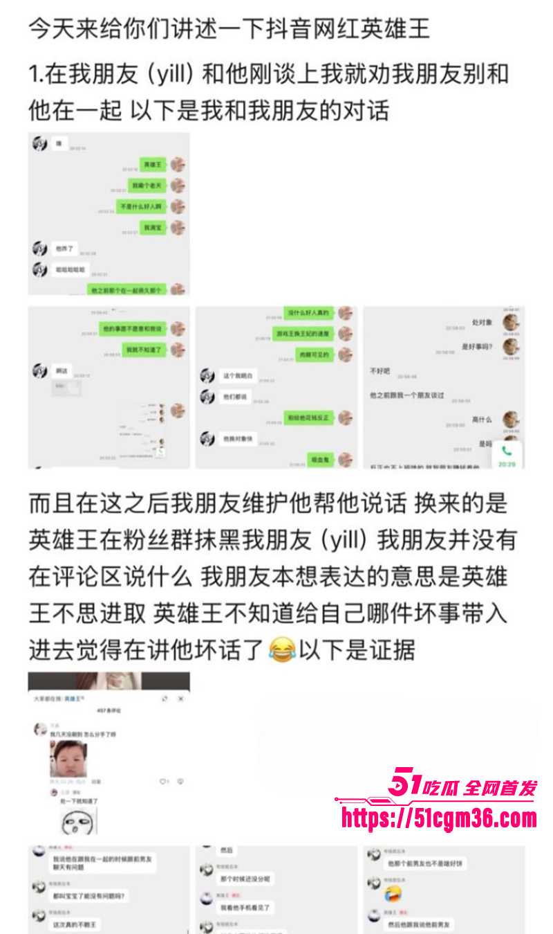 抖音英雄王李海伟劈腿约炮曝光 29 拷贝