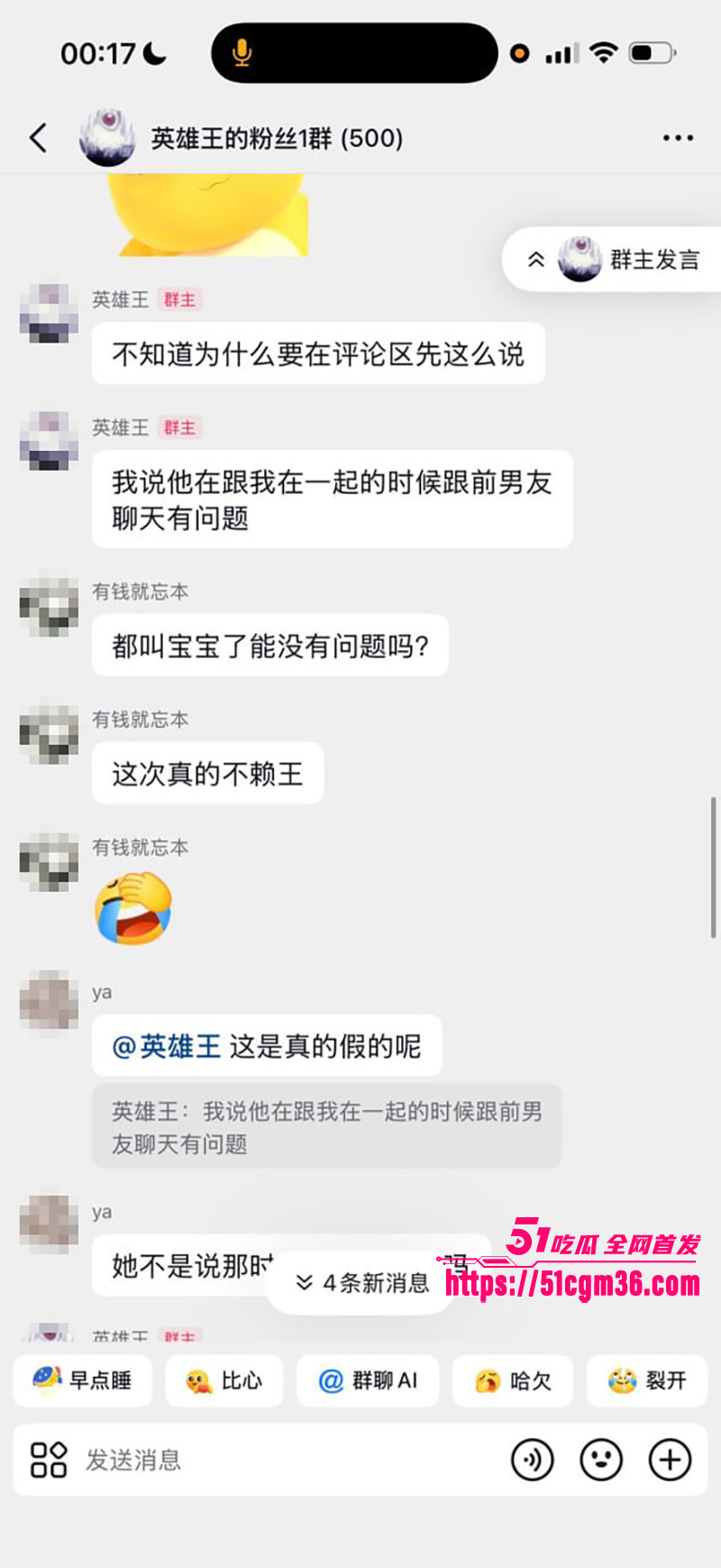 抖音英雄王李海伟劈腿约炮曝光 41 拷贝