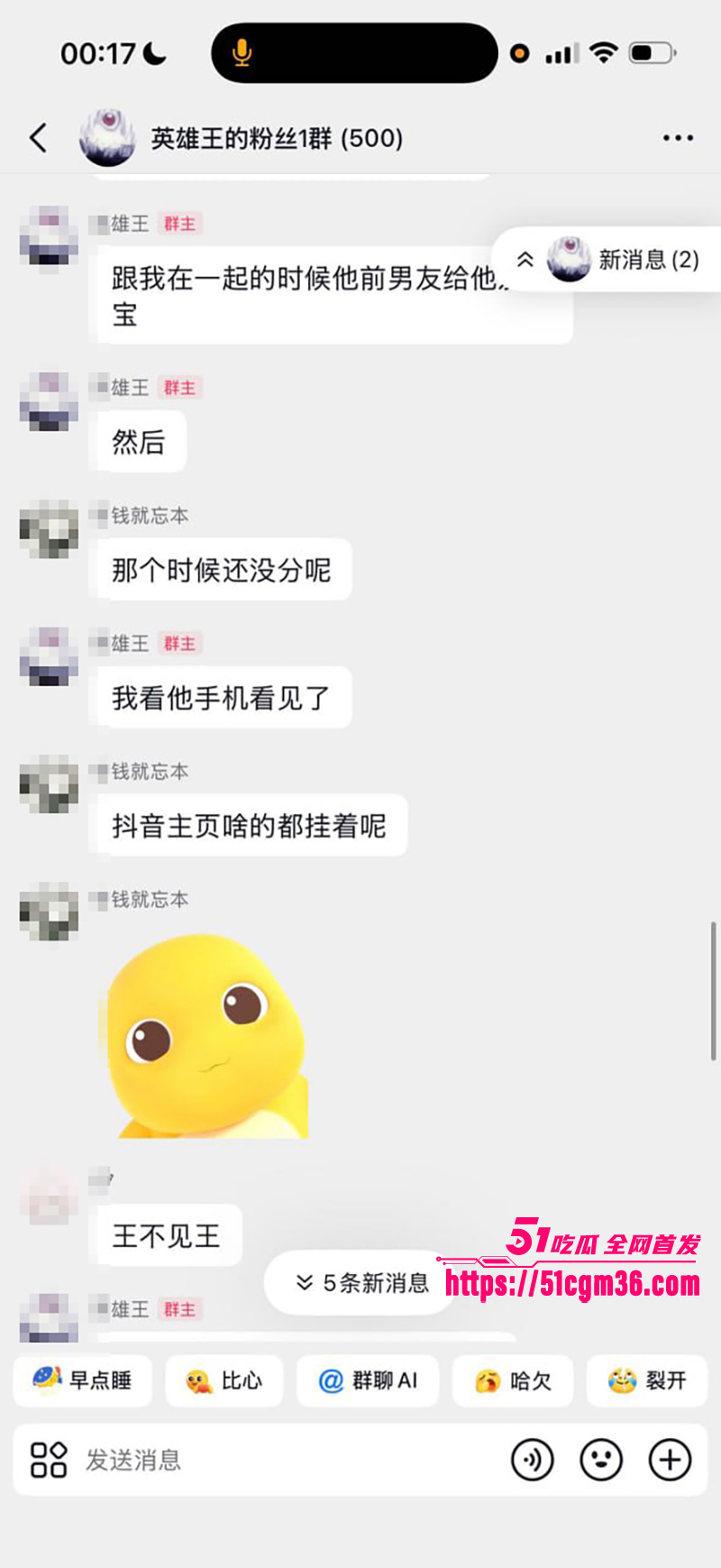 抖音英雄王李海伟劈腿约炮曝光 42 拷贝