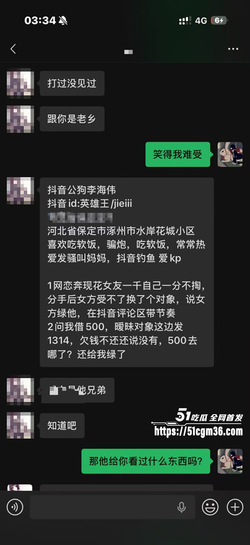 抖音英雄王李海伟劈腿约炮曝光 59 拷贝