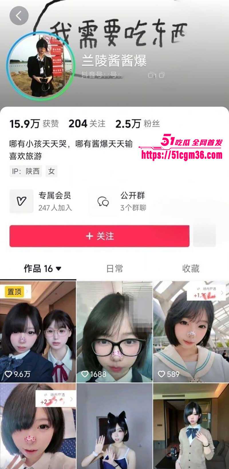 少女网红 兰陵酱酱爆 淫骚自慰玩约炮 假屌猛戳嫩穴 搅出咕叽白浆