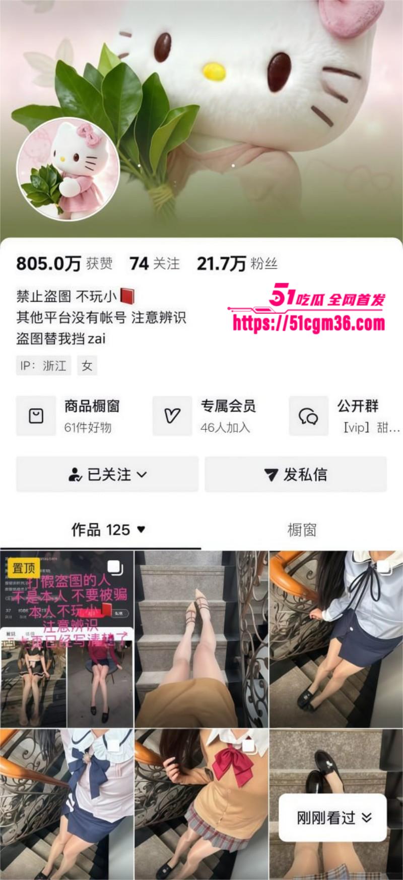 抖音网红 桃桃多乐 性爱自拍 黑丝辣妹任由金主蹂躏 无套打桩表情淫靡享受