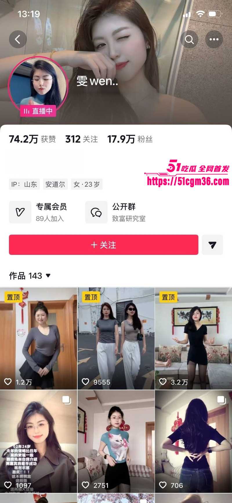 抖音网红 雯wen 母女禁忌定制视频外泄 狂扭肥臀抖胸顶胯 白虎嫩穴完全暴露！