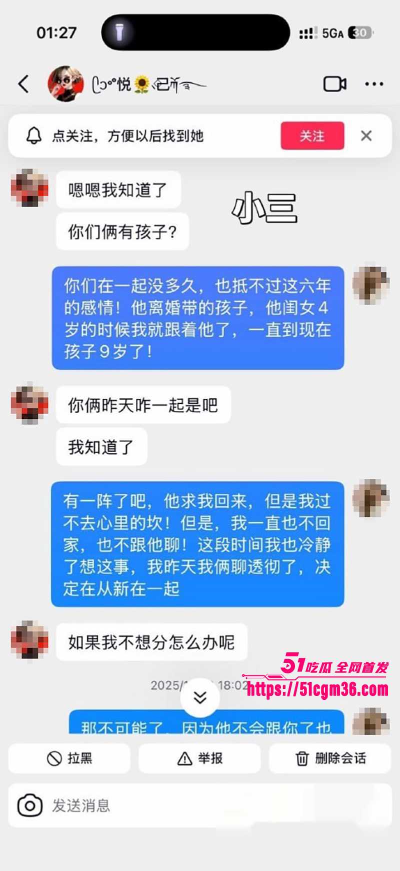 泰州骚女薛小芳知三当三被原配曝光 10 拷贝