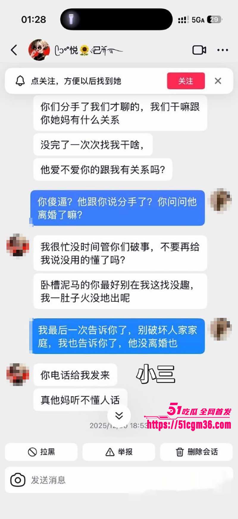泰州骚女薛小芳知三当三被原配曝光 11 拷贝