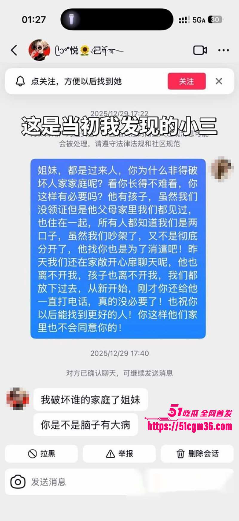 泰州骚女薛小芳知三当三被原配曝光 9 拷贝