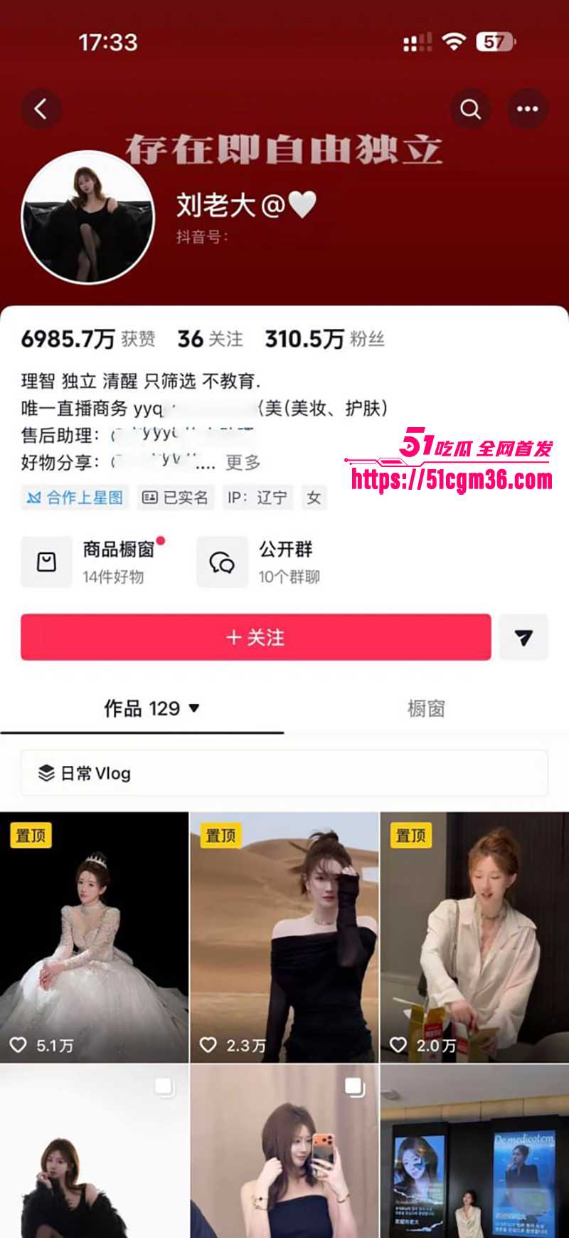 百万女网红 刘老大 家暴戏反转 和出轨老公堂弟玩乱伦 偷情视频淫到炸