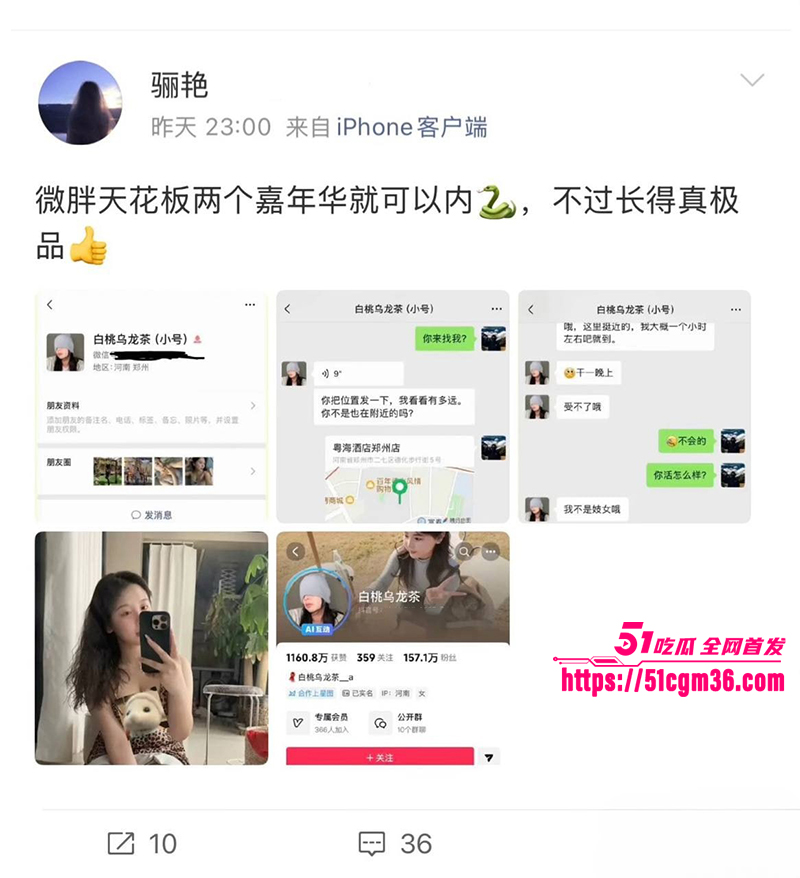 百万微胖女网红白桃乌龙茶下海视频流出11拷贝